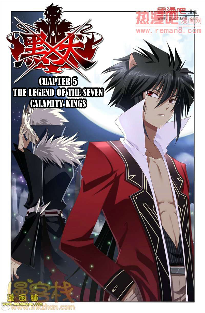 Read Heiquan chapter 5 image 1 on Lezhin