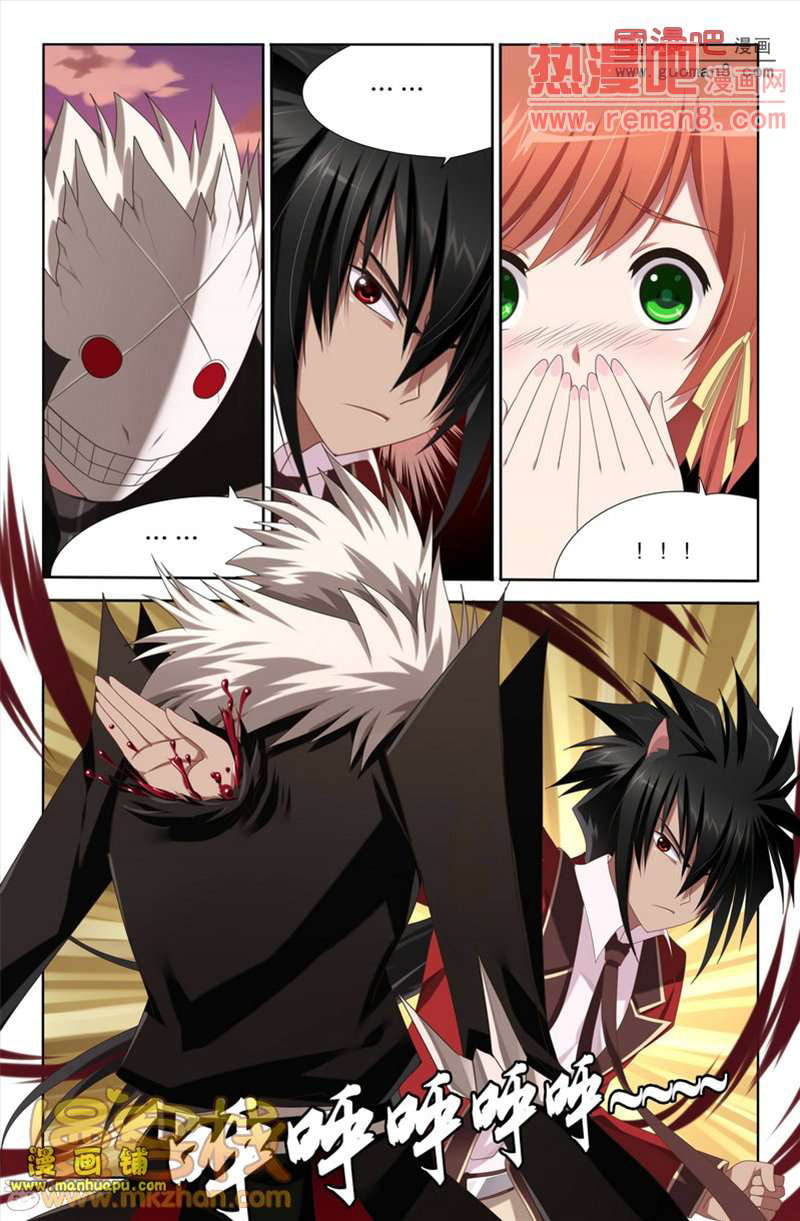 Read Heiquan chapter 5 image 7 on Lezhin