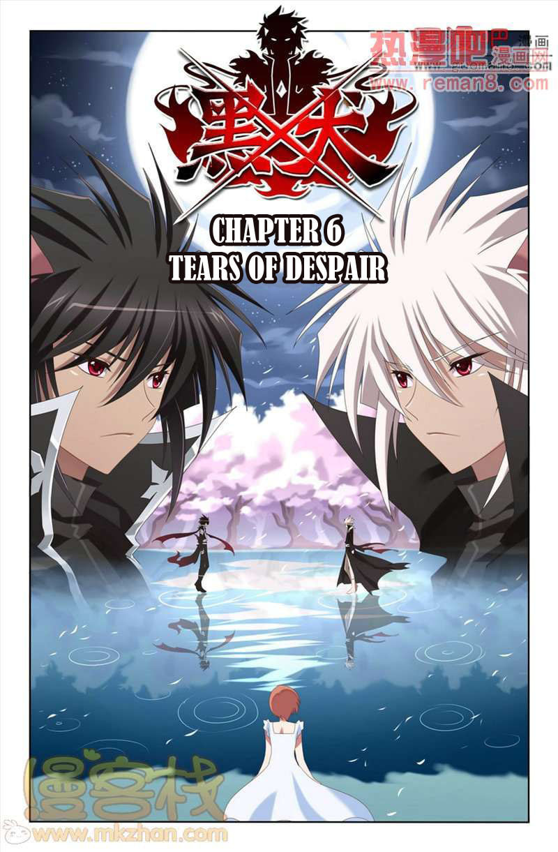 Read Heiquan chapter 6 image 1 on Lezhin