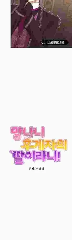 Read Heir-Raising Daddy Issues chapter 21 image 12 on Lezhin