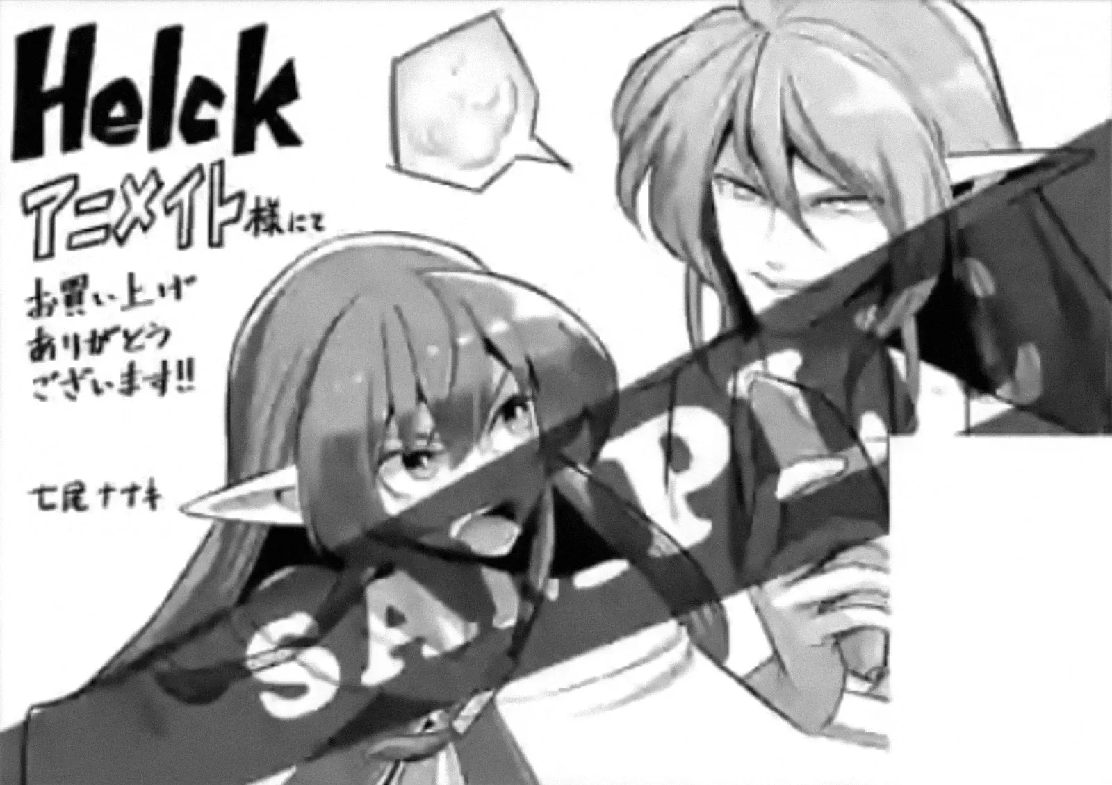 Read Helck chapter 90.4 image 10 on Lezhin