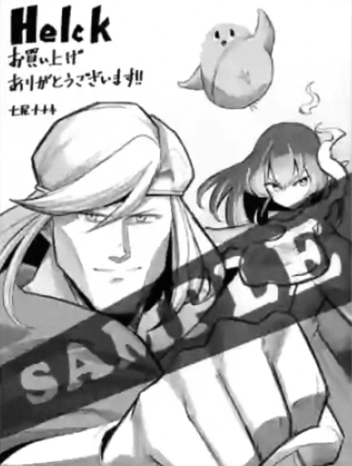 Read Helck chapter 90.4 image 13 on Lezhin