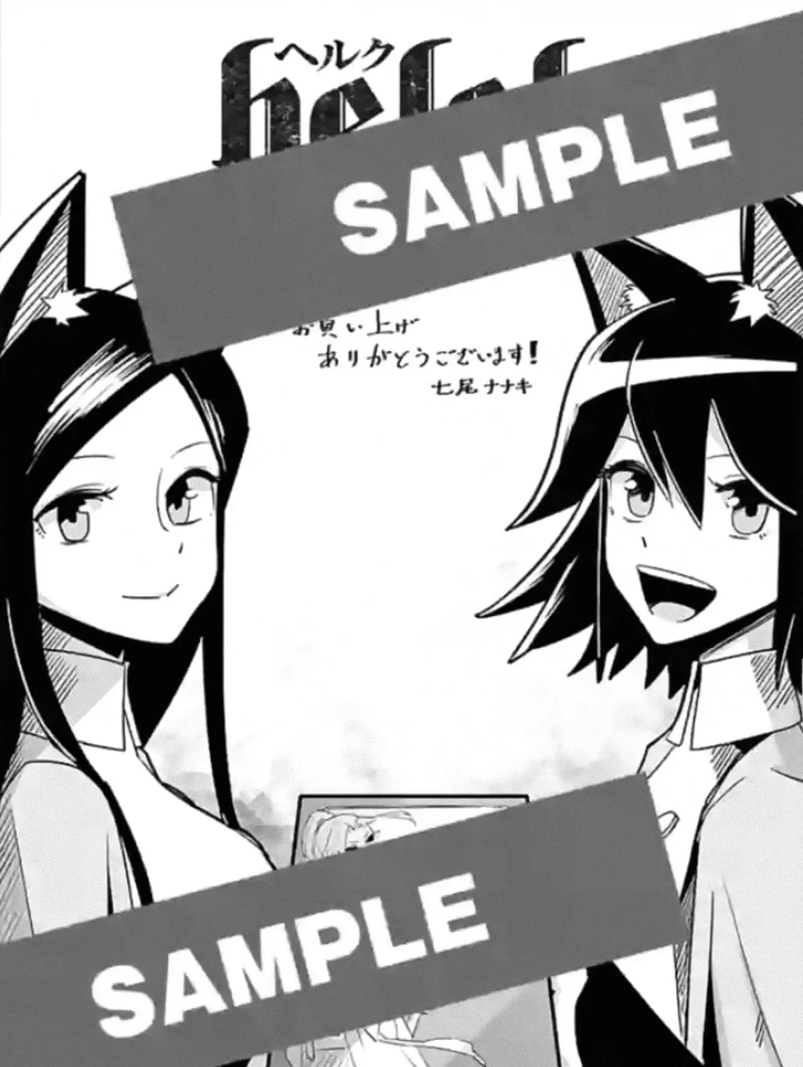 Read Helck chapter 90.4 image 24 on Lezhin