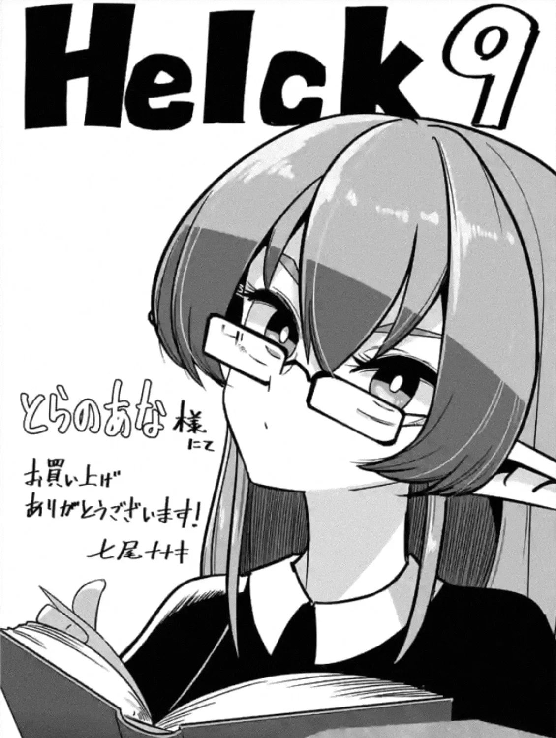 Read Helck chapter 90.4 image 34 on Lezhin