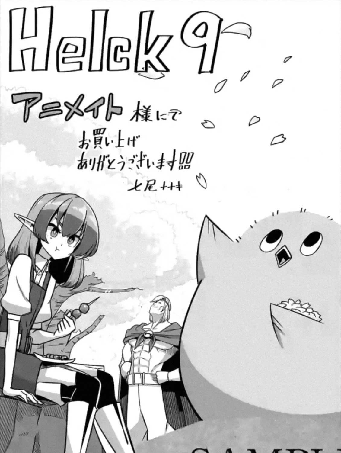 Read Helck chapter 90.4 image 36 on Lezhin