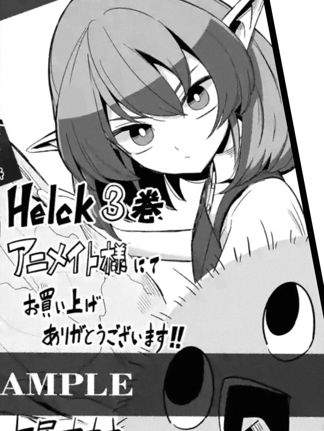 Read Helck chapter 90.4 image 4 on Lezhin