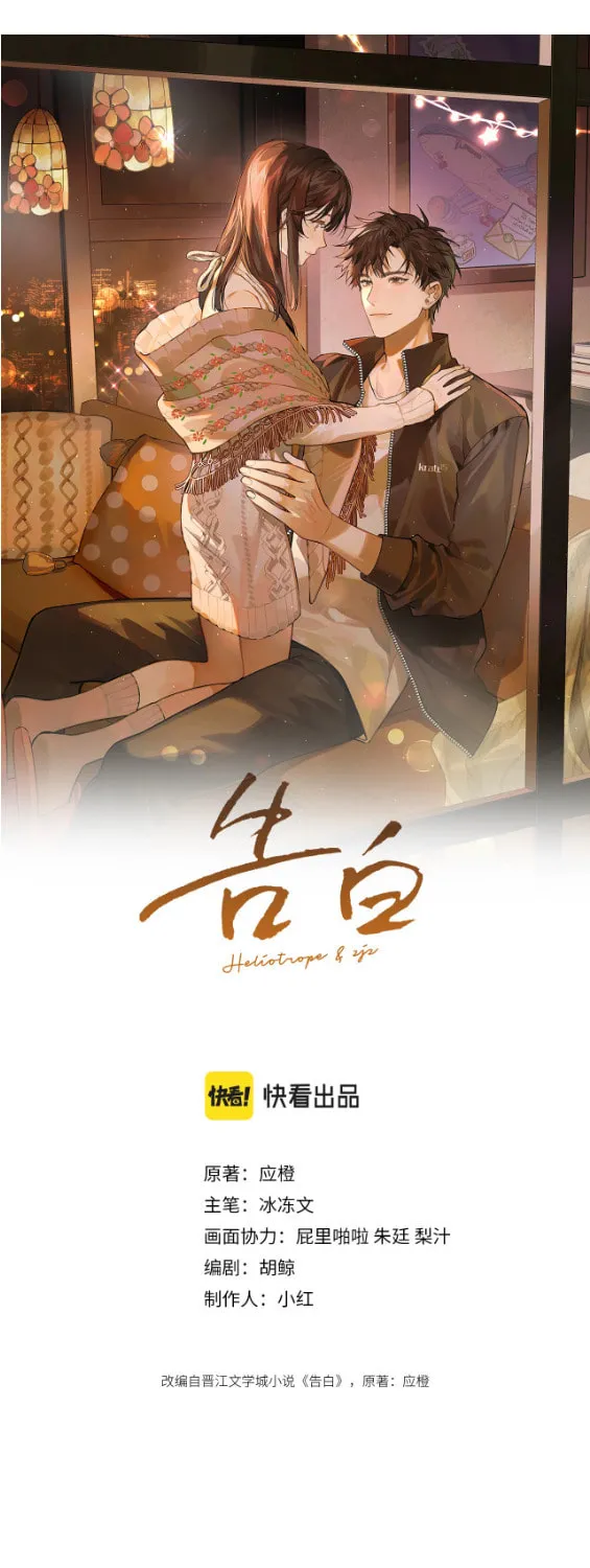 Read Heliotrope & Ziz chapter 1 image 14 on Lezhin