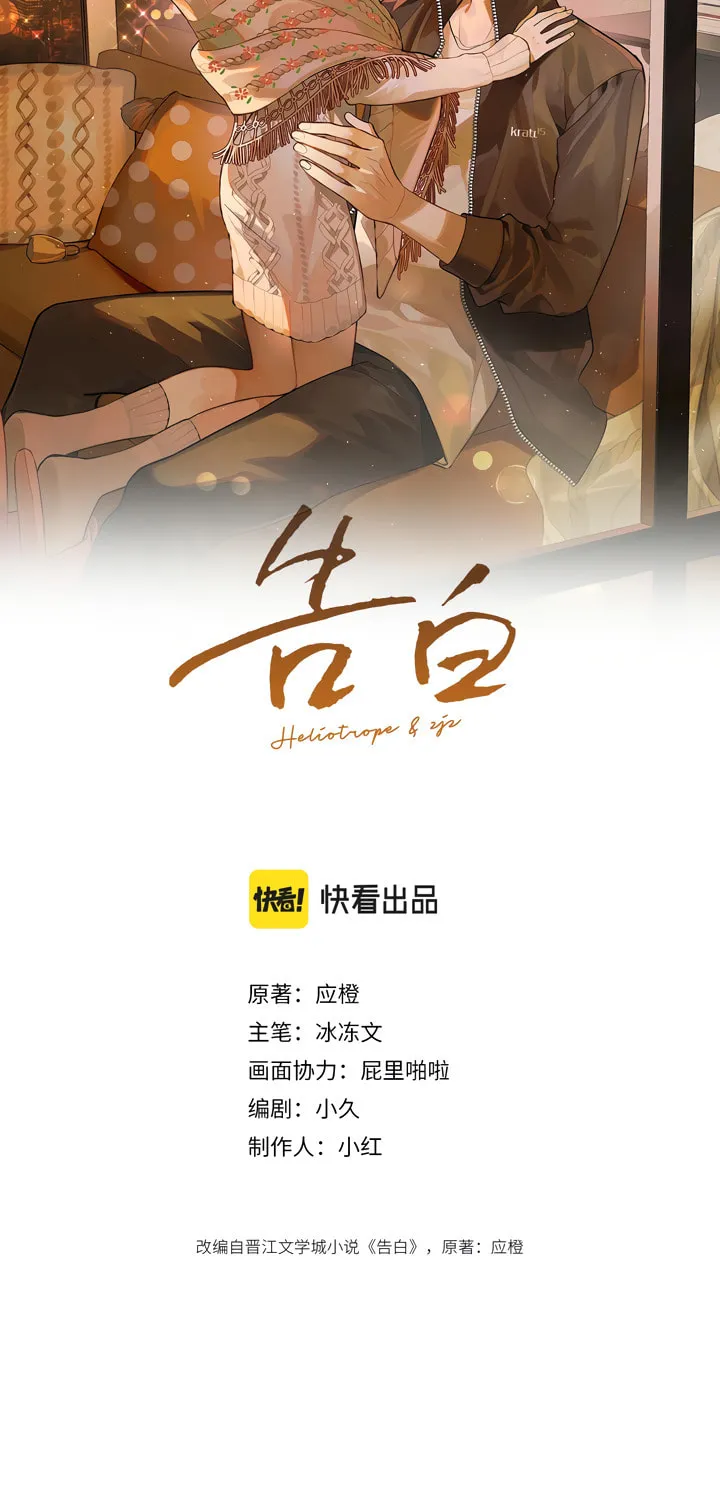 Read Heliotrope & Ziz chapter 3 image 5 on Lezhin