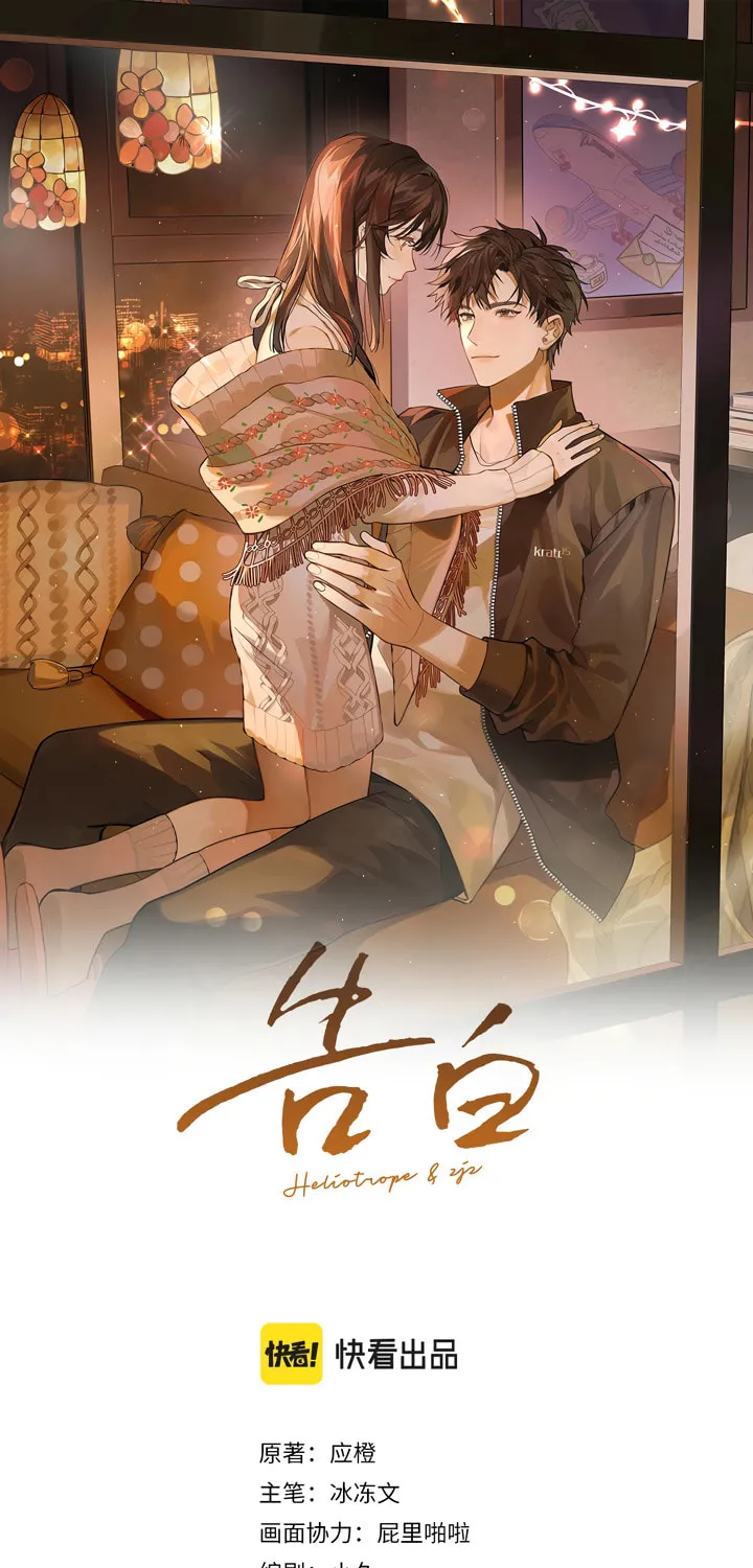 Read Heliotrope & Ziz chapter 5 image 1 on Lezhin
