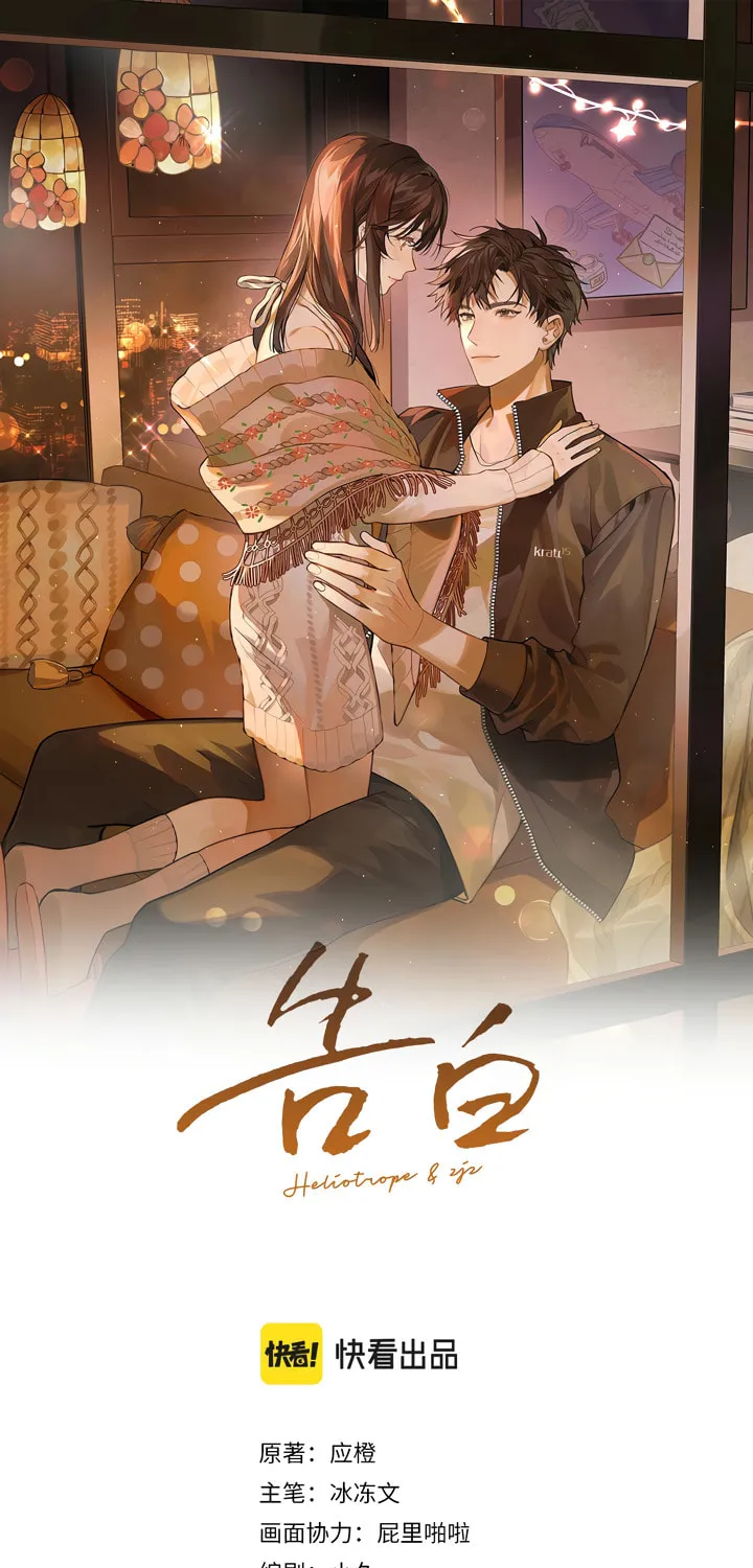 Read Heliotrope & Ziz chapter 6 image 1 on Lezhin