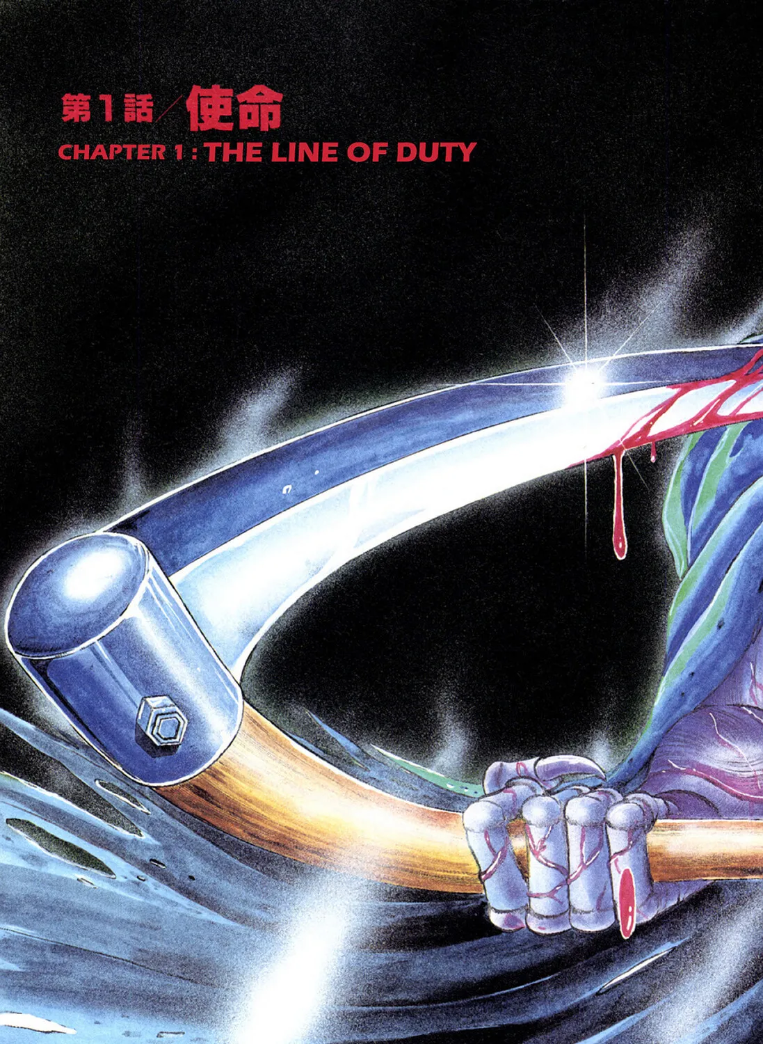 Read Hell Buster: Hunter of the Hellsects chapter 1 image 6 on Lezhin