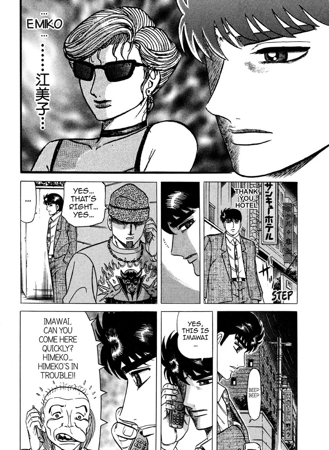 Read Hell Buster: Hunter of the Hellsects chapter 13 image 12 on Lezhin
