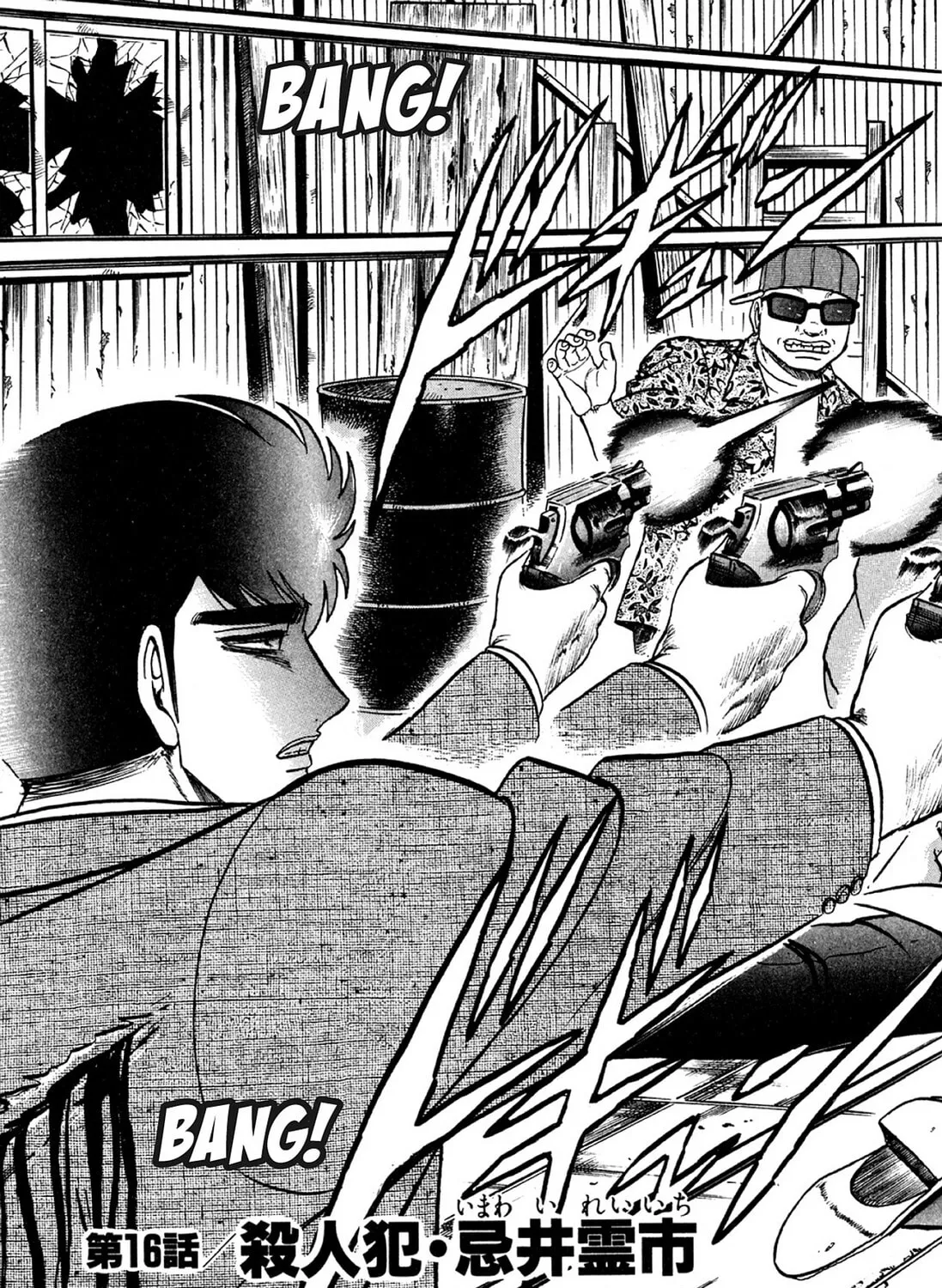 Read Hell Buster: Hunter of the Hellsects chapter 16 image 6 on Lezhin