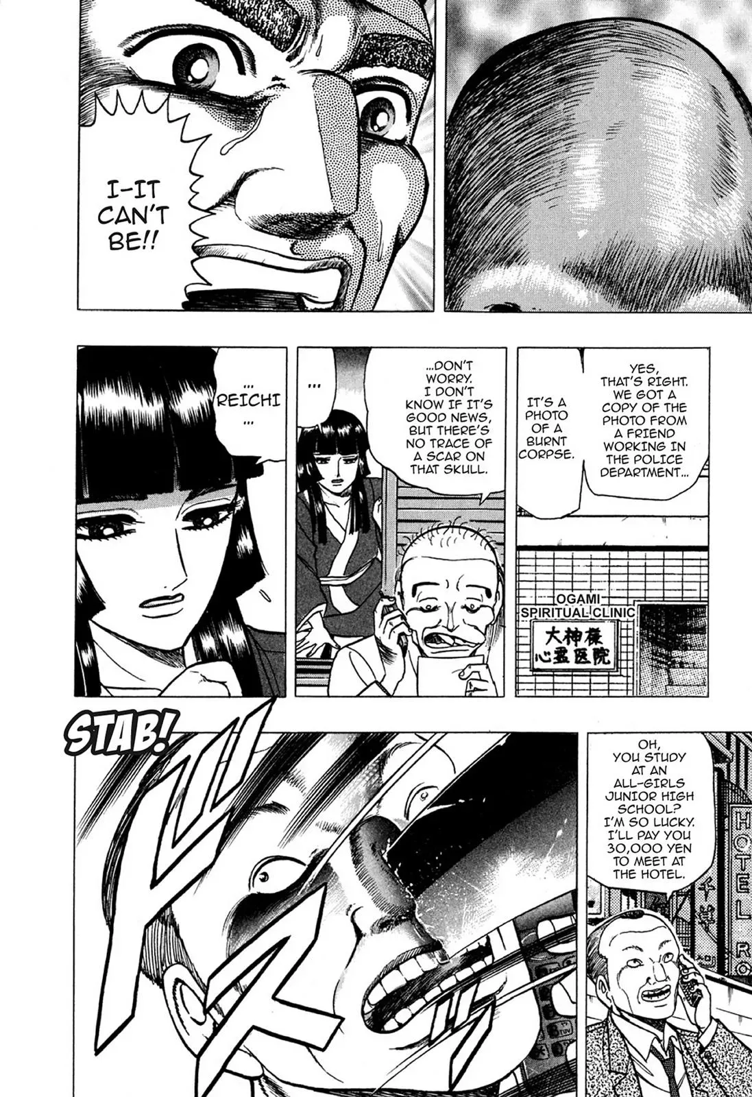 Read Hell Buster: Hunter of the Hellsects chapter 17 image 18 on Lezhin