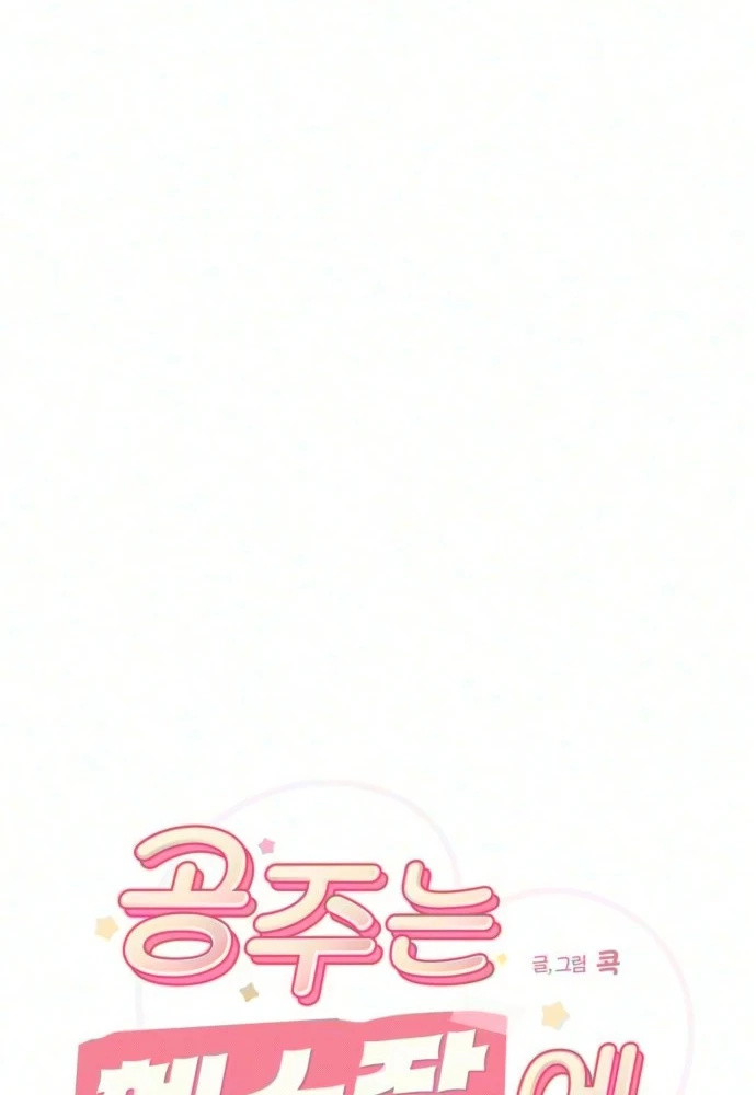 Read Hell Mode chapter 104.2 image 33 on Lezhin