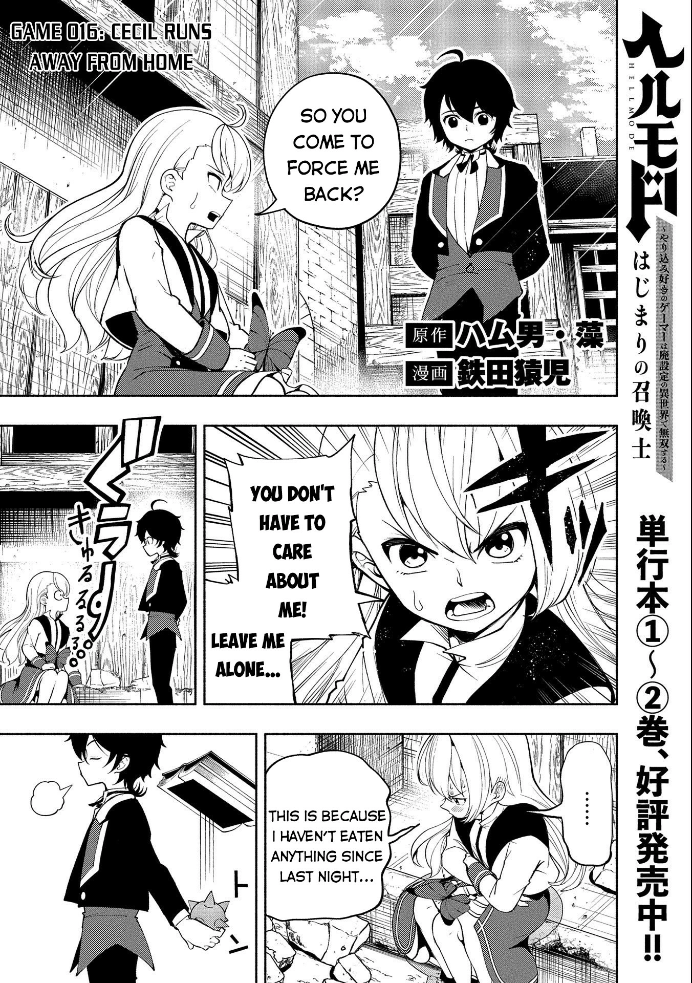 Read Hell Mode chapter 16 image 1 on Lezhin