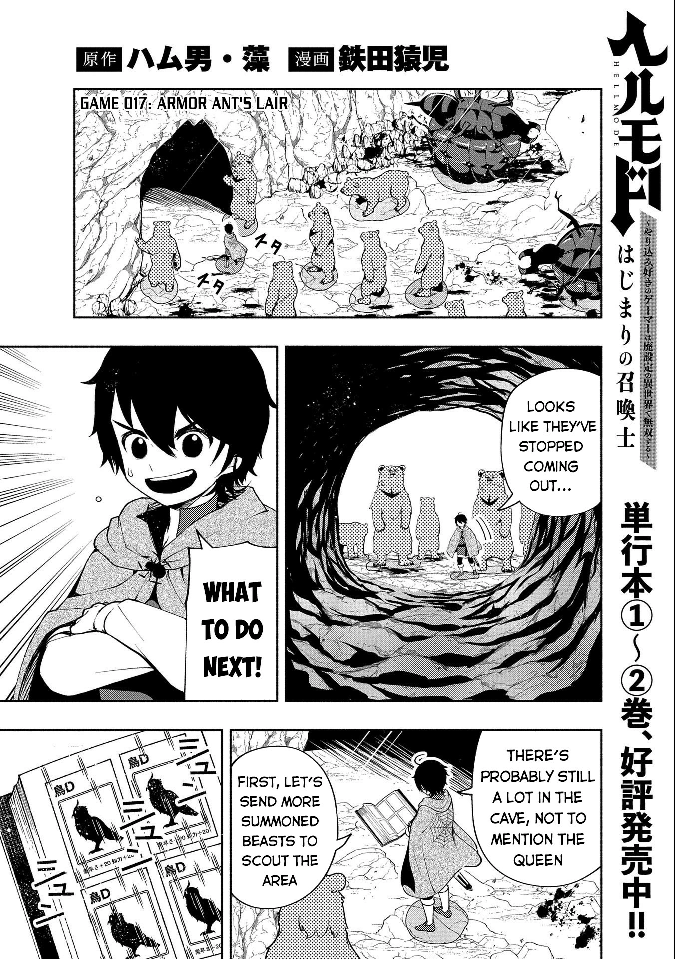 Read Hell Mode chapter 17 image 1 on Lezhin