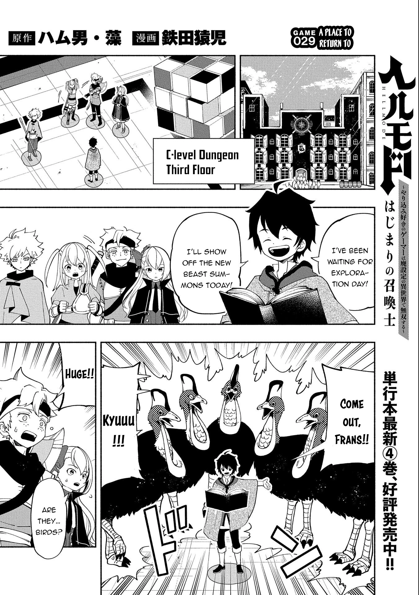 Read Hell Mode chapter 29 image 1 on Lezhin