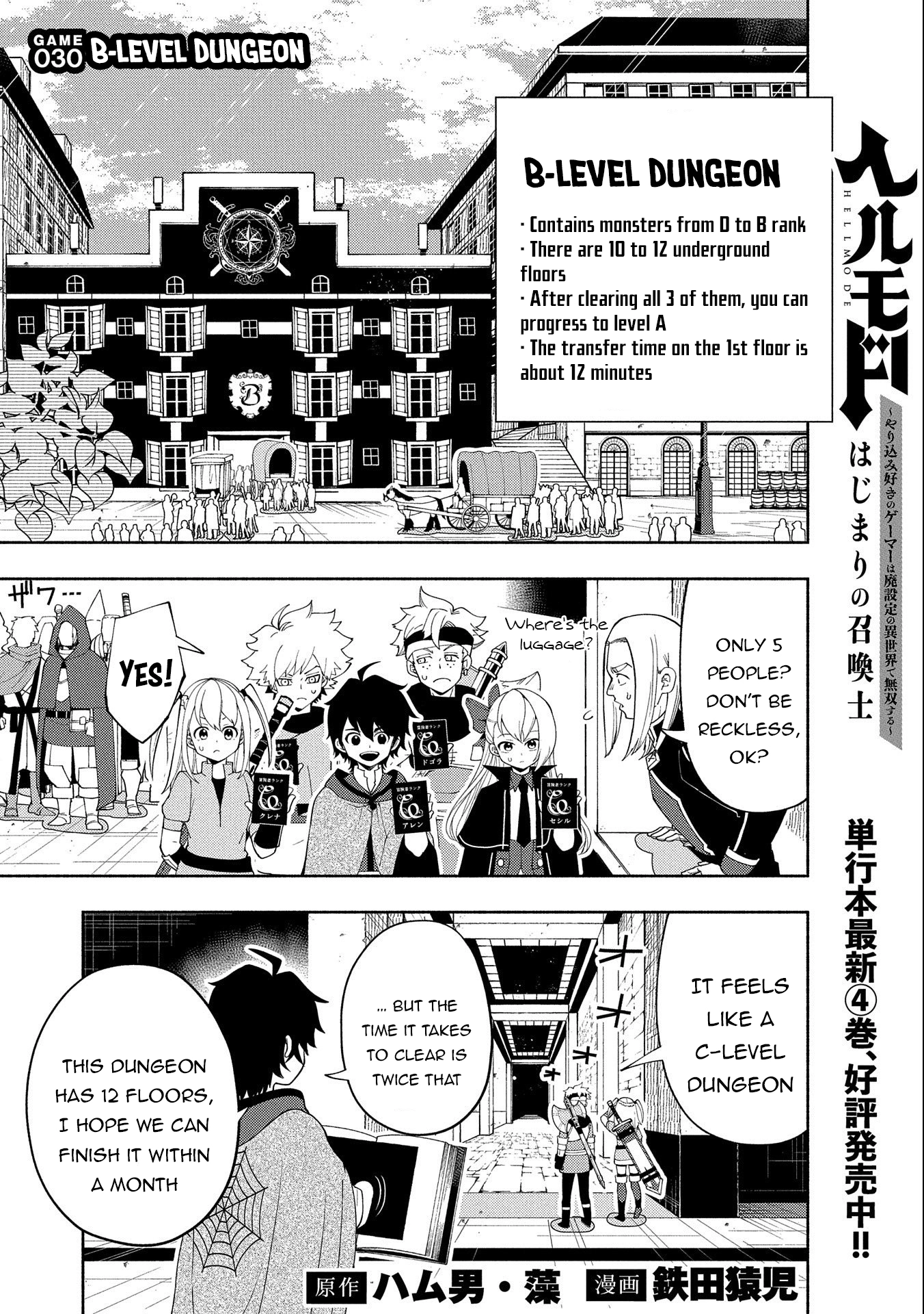 Read Hell Mode chapter 30 image 1 on Lezhin
