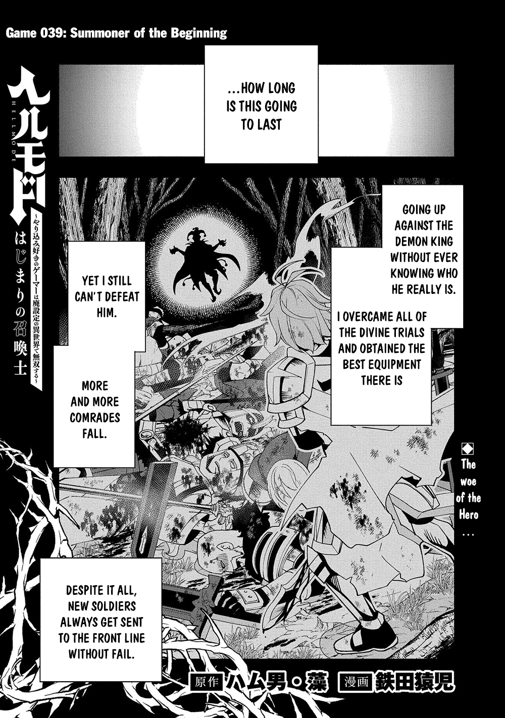 Read Hell Mode chapter 39 image 1 on Lezhin