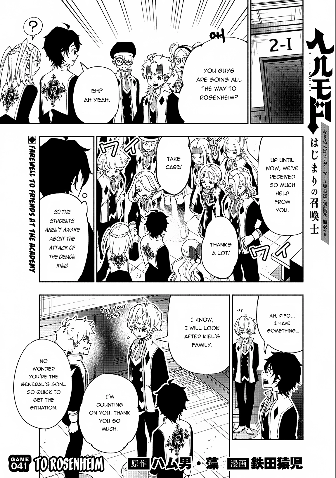Read Hell Mode chapter 41 image 1 on Lezhin