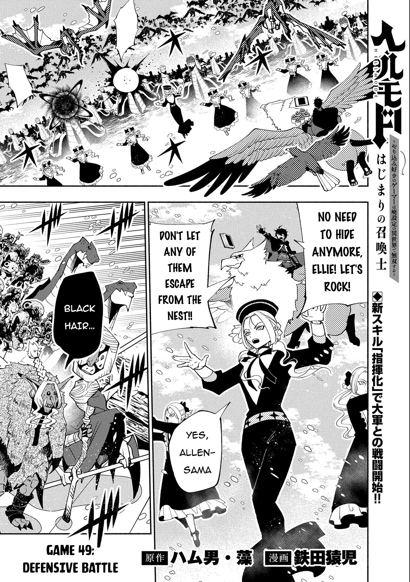 Read Hell Mode chapter 49 image 1 on Lezhin