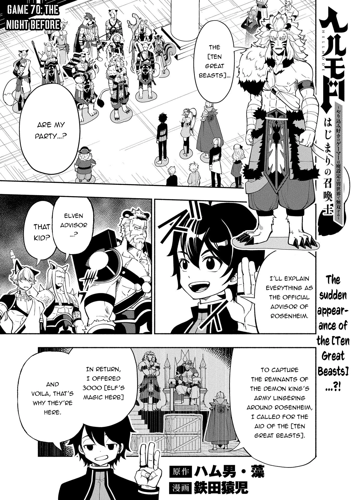 Read Hell Mode chapter 70 image 1 on Lezhin