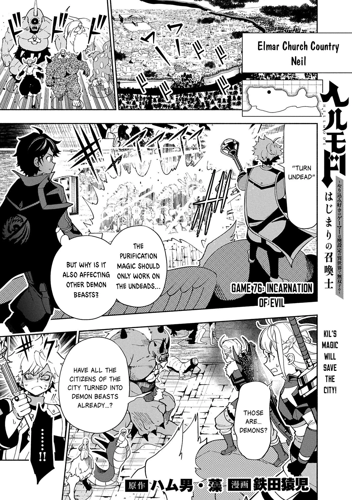 Read Hell Mode chapter 76.1 image 1 on Lezhin