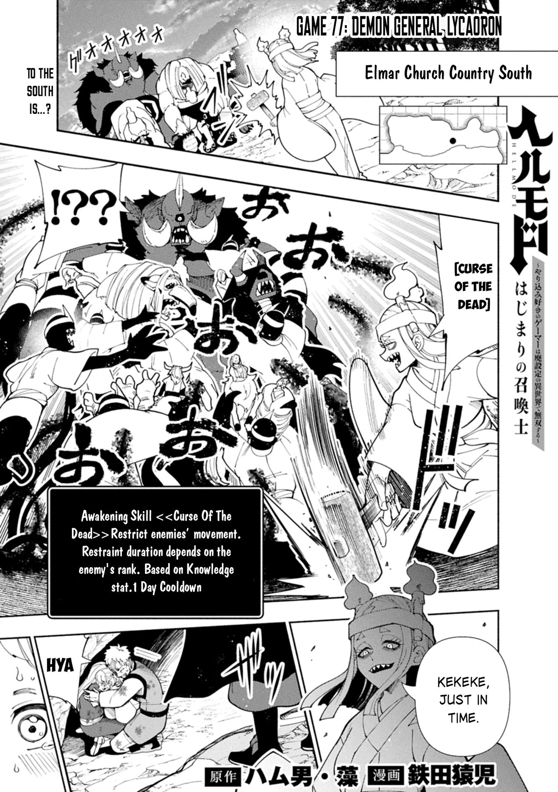 Read Hell Mode chapter 77.1 image 1 on Lezhin