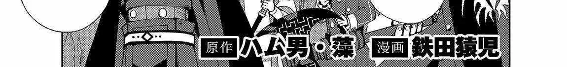 Read Hell Mode chapter 80 image 2 on Lezhin