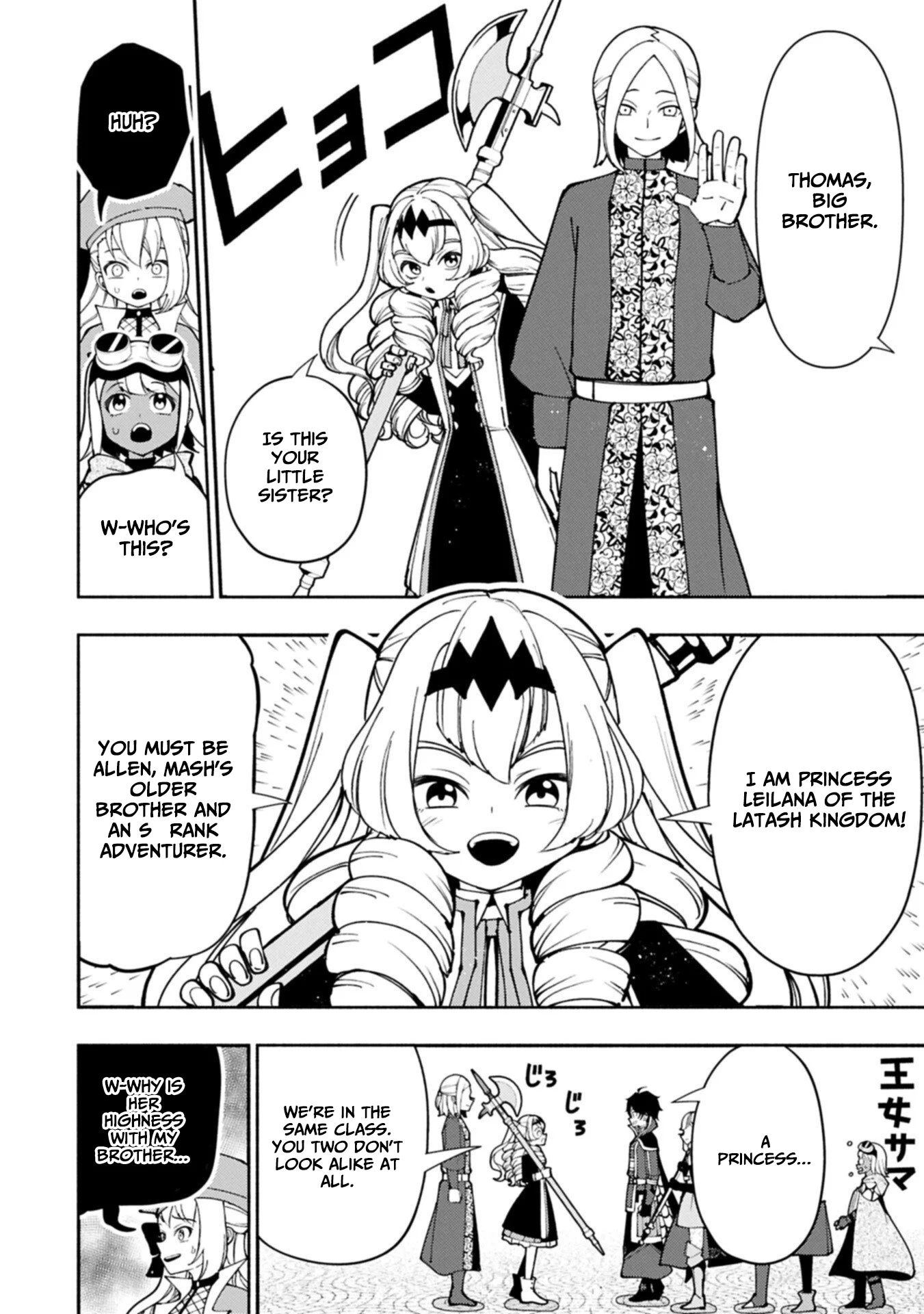Read Hell Mode chapter 92.2 image 4 on Lezhin