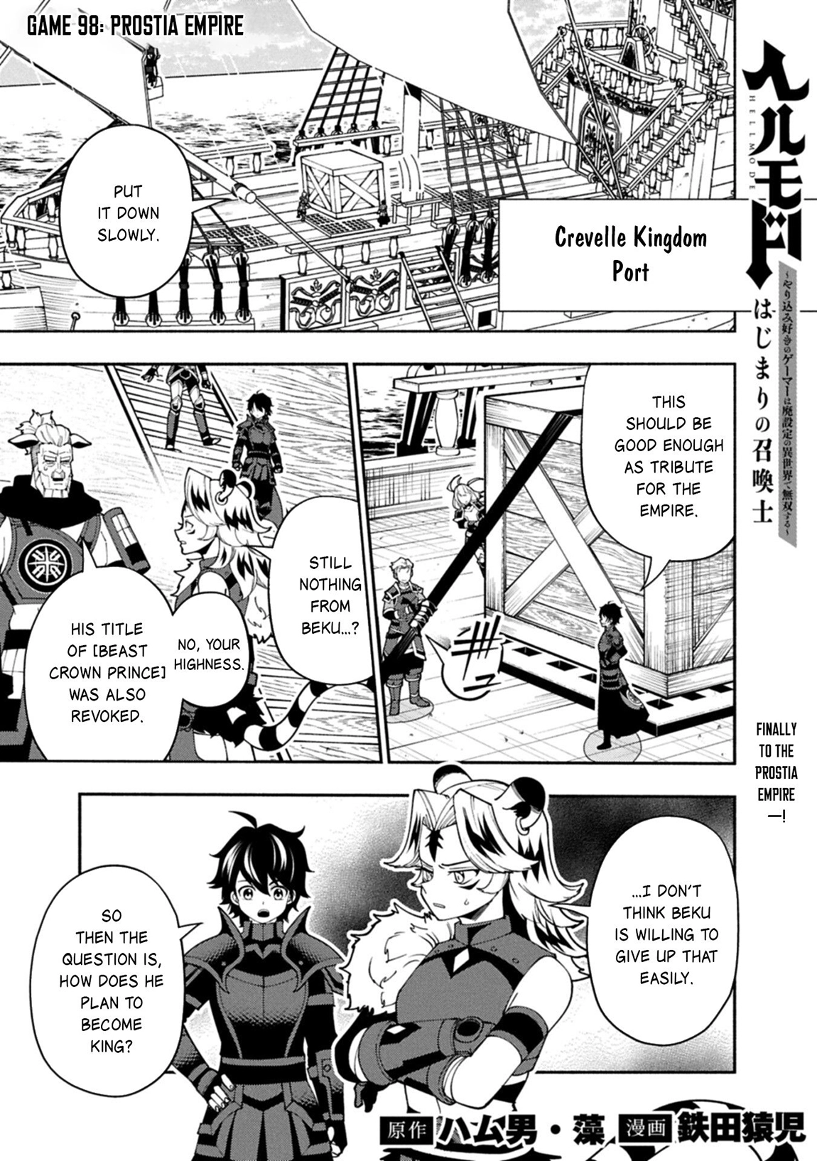Read Hell Mode chapter 98.1 image 1 on Lezhin