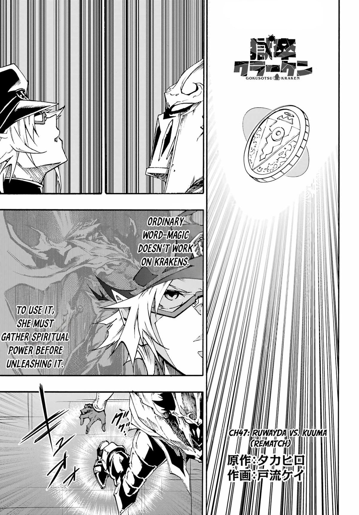 Hell's Tormentor Kraken Chapter 47 page 1 - 