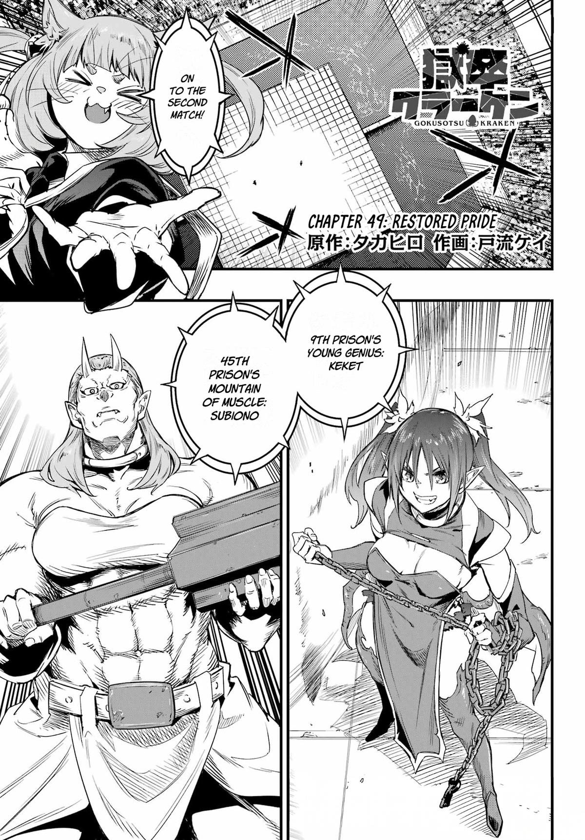 Hell's Tormentor Kraken Chapter 49 page 1 - 