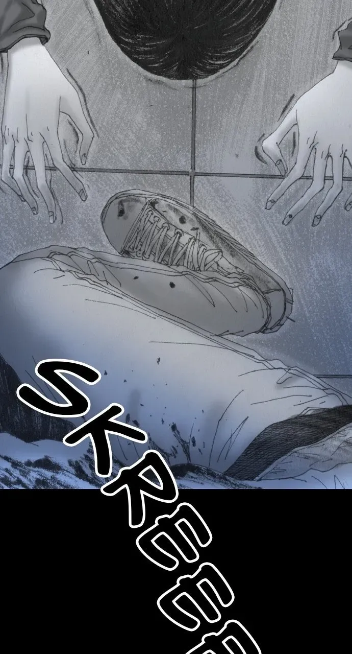 Hell Train Chapter 1 page 24 - 