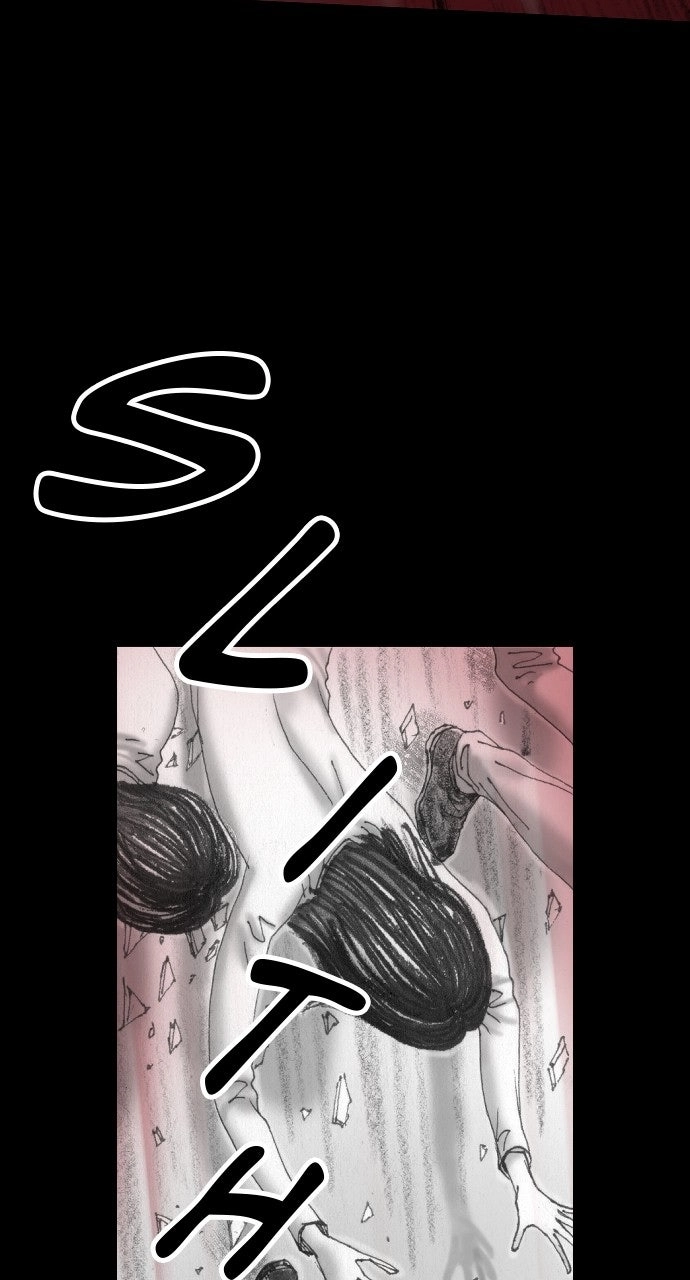 Hell Train Chapter 12 page 47 - 