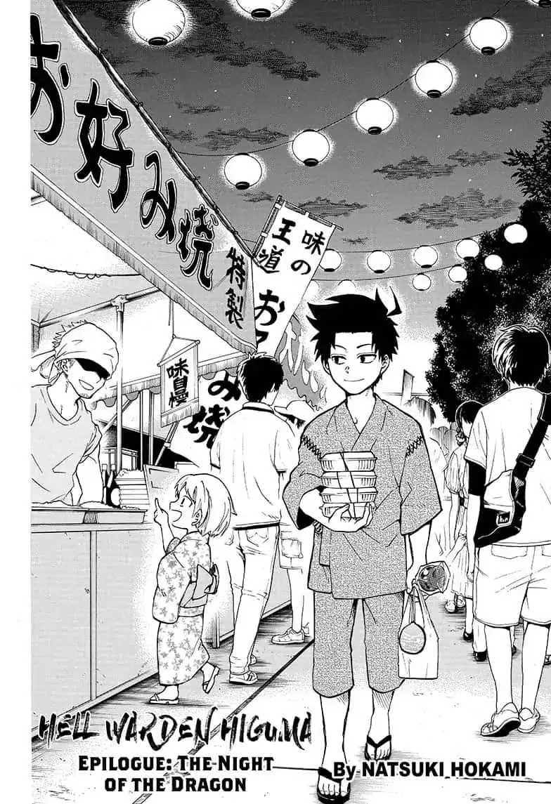 Read Hell Warden Higuma chapter 19.5 image 1 on Lezhin