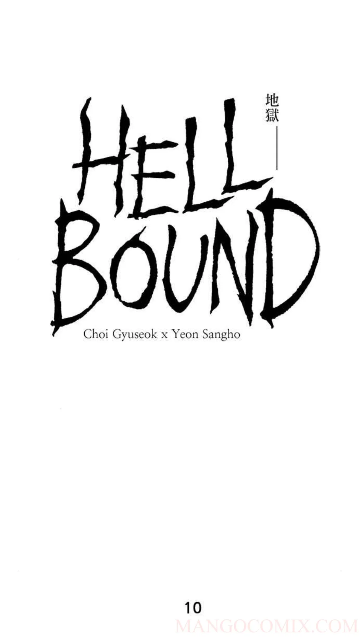 Read Hellbound chapter 10 image 0 on Lezhin