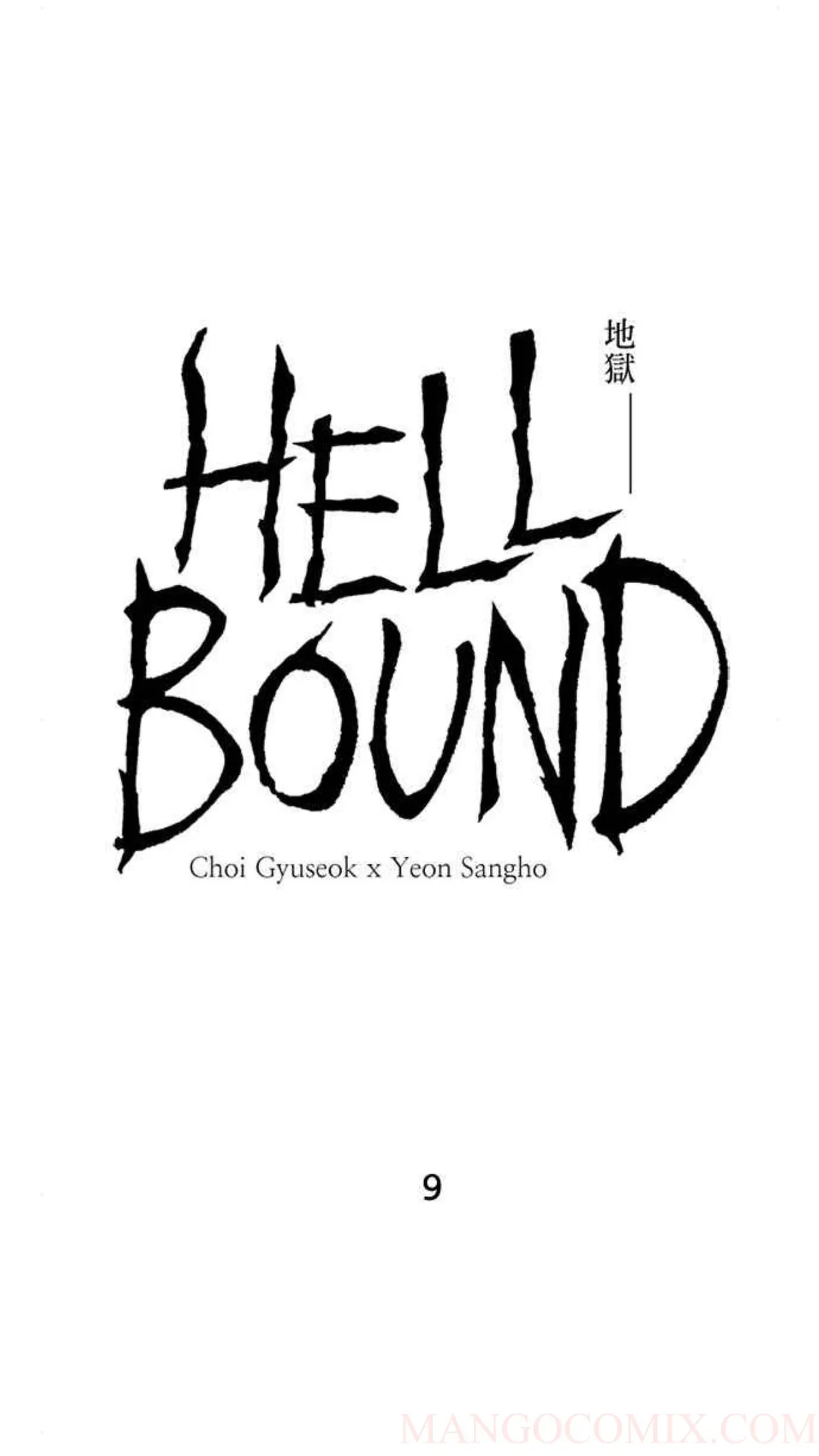 Read Hellbound chapter 9 image 0 on Lezhin