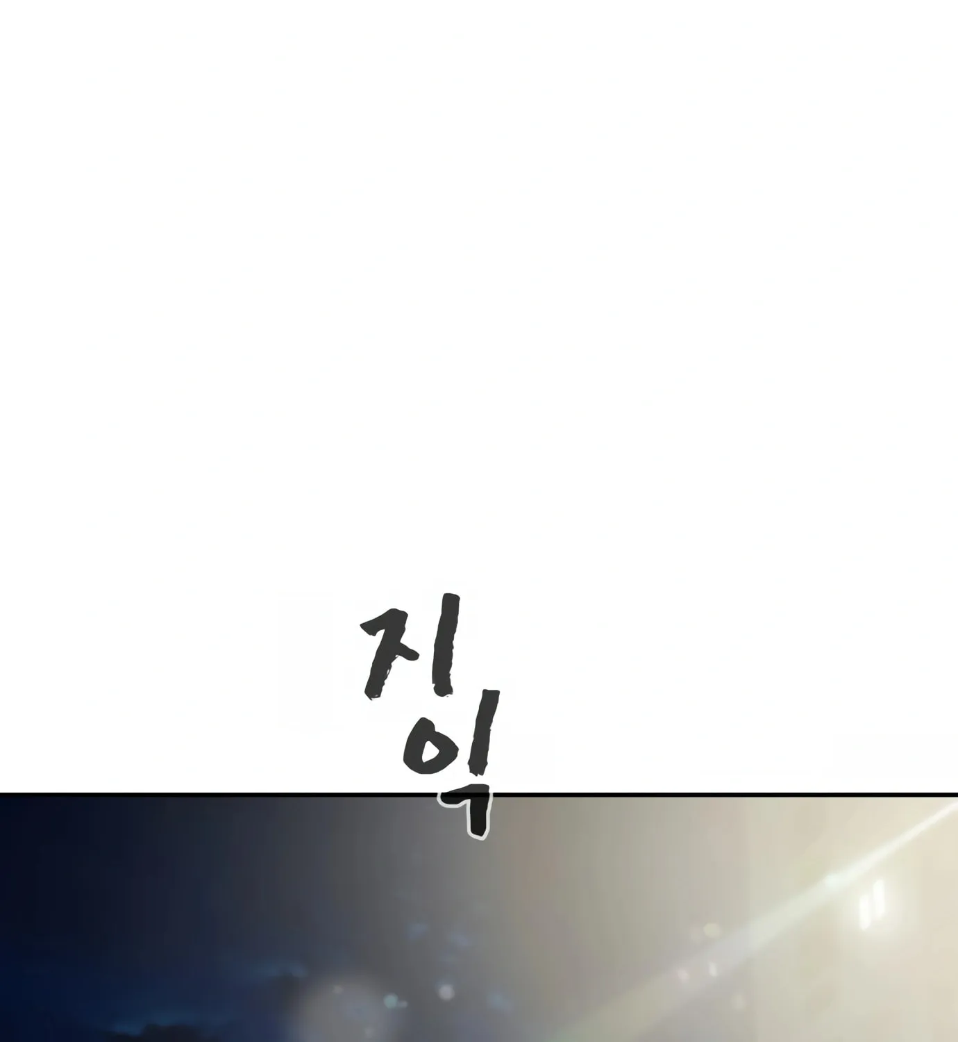 Read Hellcraft chapter 12 image 24 on Lezhin