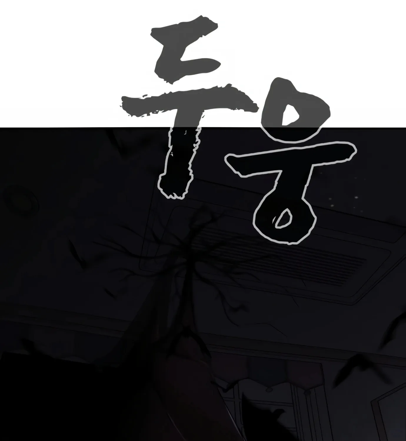 Read Hellcraft chapter 13 image 199 on Lezhin