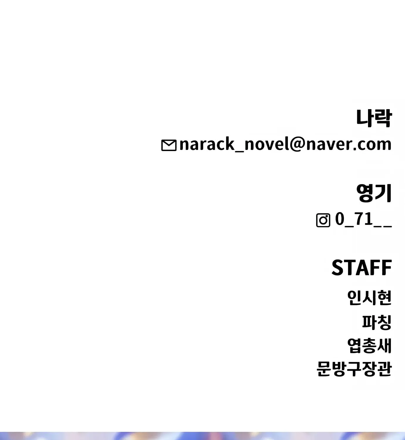 Read Hellcraft chapter 13 image 235 on Lezhin