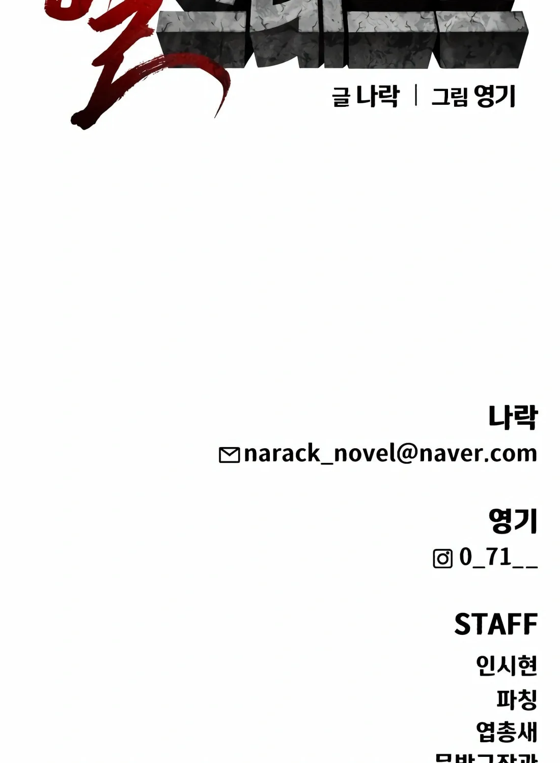 Read Hellcraft chapter 16 image 193 on Lezhin