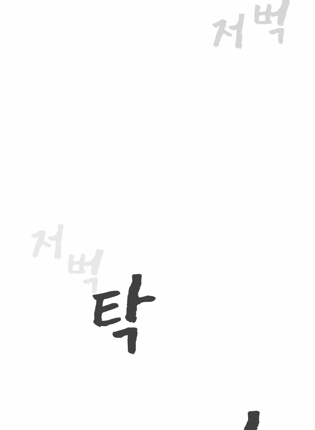 Read Hellcraft chapter 17 image 178 on Lezhin