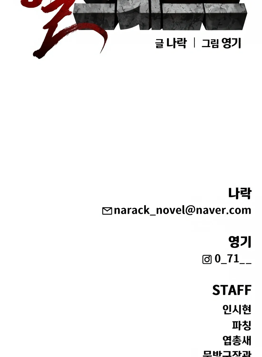 Read Hellcraft chapter 19 image 180 on Lezhin