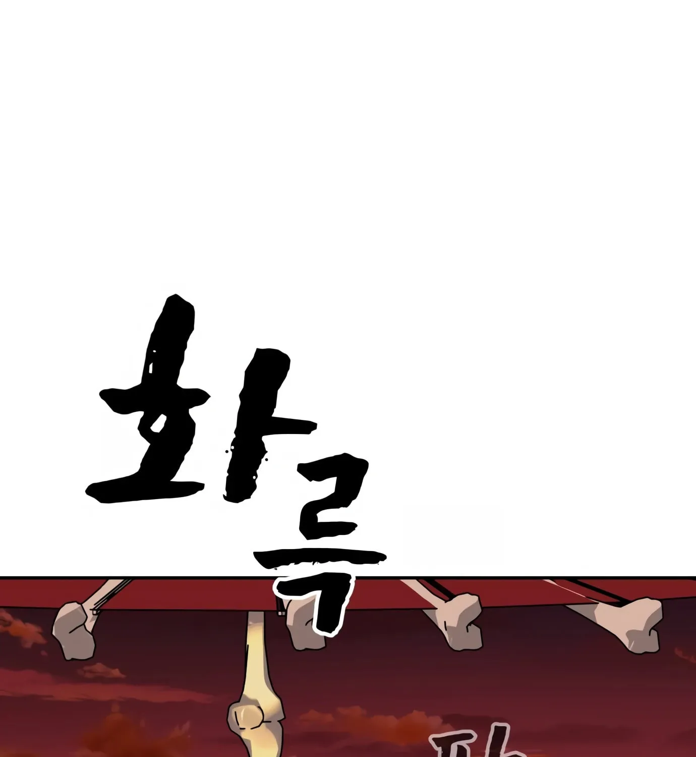 Read Hellcraft chapter 2 image 130 on Lezhin