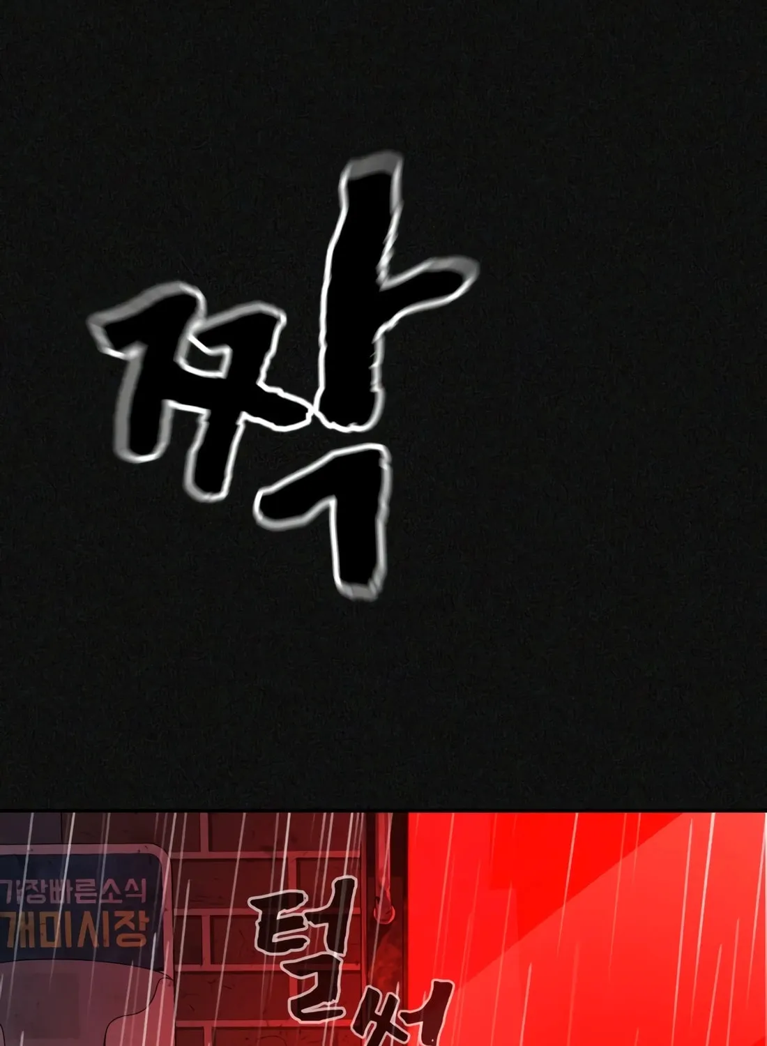 Read Hellcraft chapter 21 image 104 on Lezhin