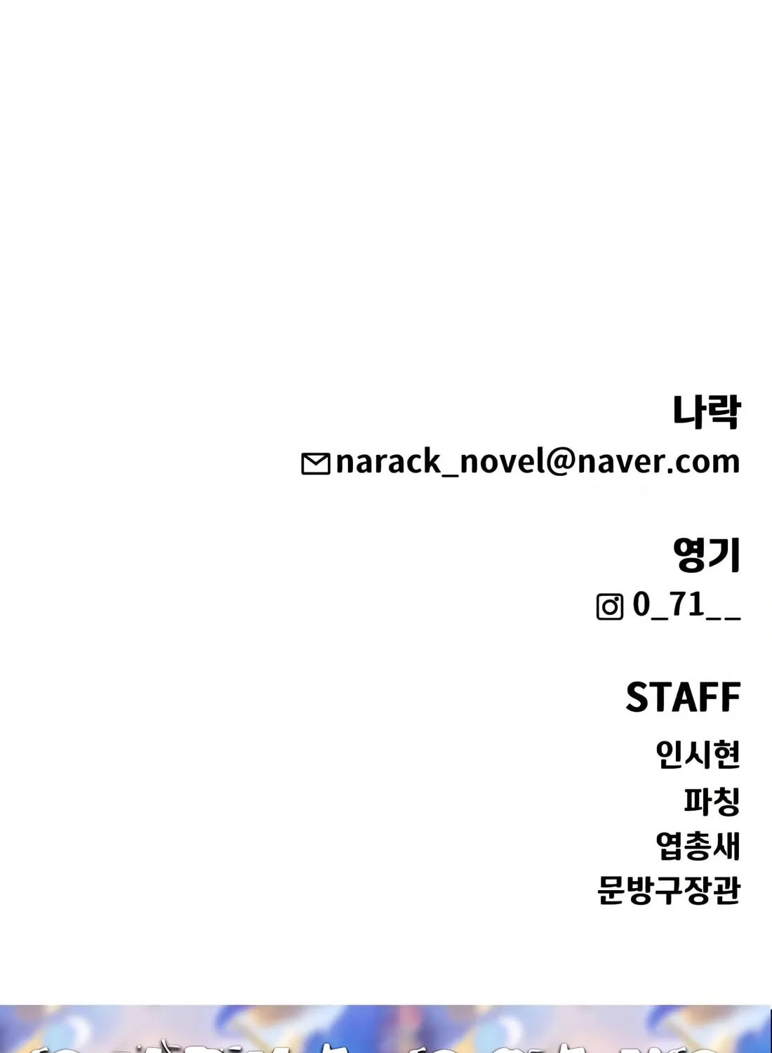 Read Hellcraft chapter 21 image 211 on Lezhin
