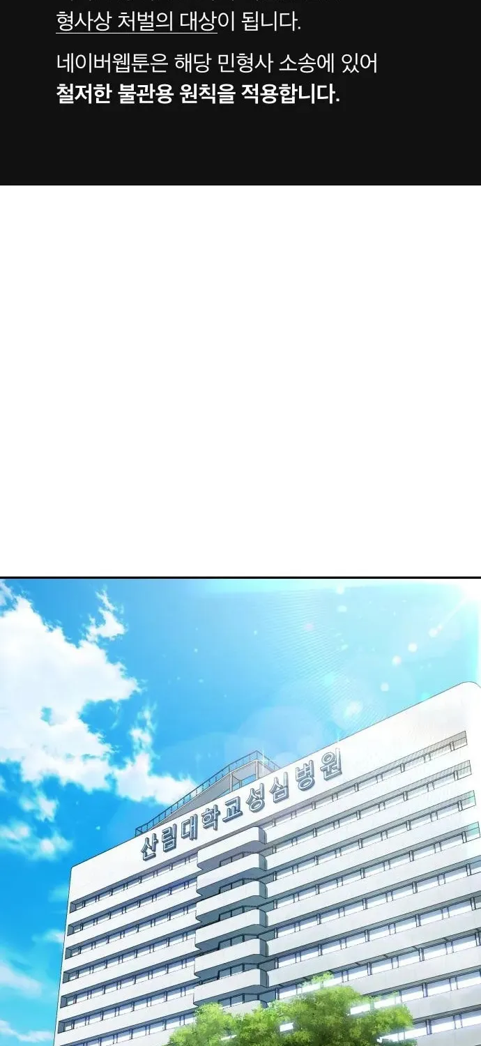 Read Hellcraft chapter 22 image 1 on Lezhin