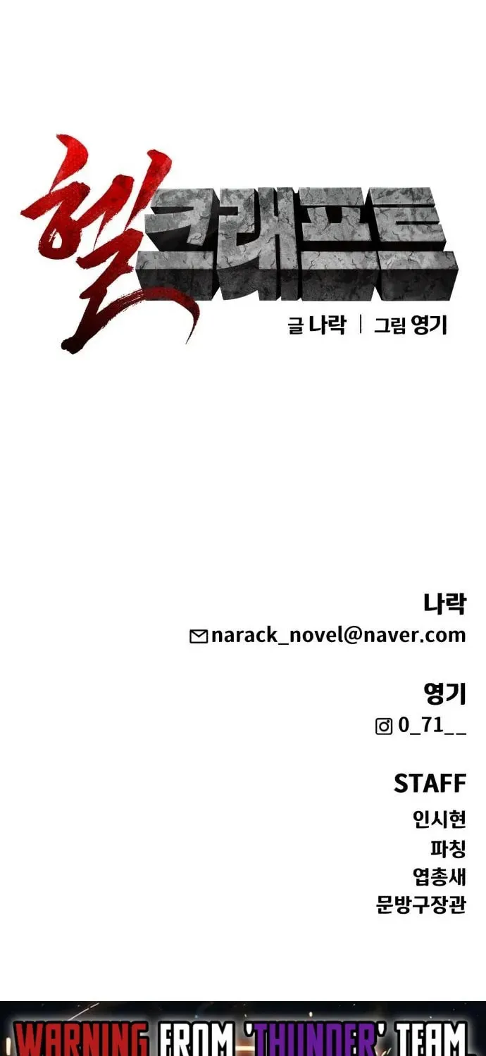 Read Hellcraft chapter 23 image 111 on Lezhin